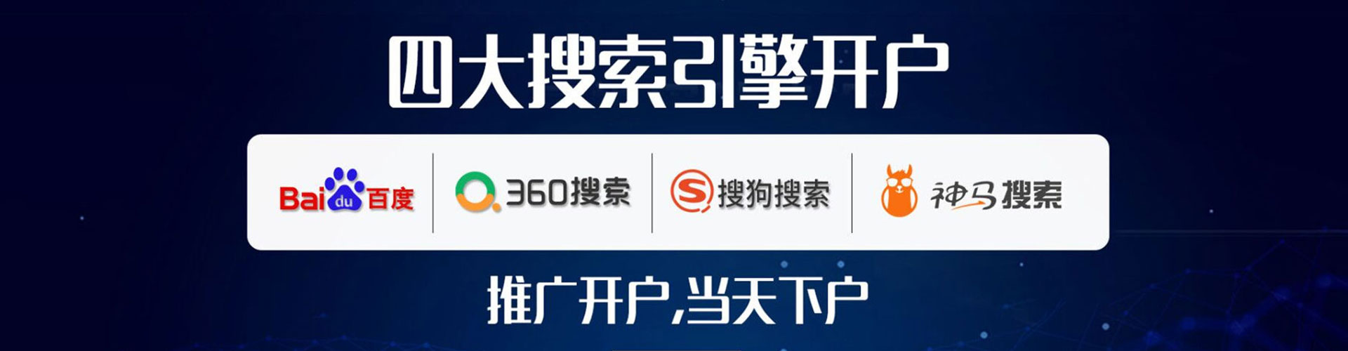 如皋百度推广竞价