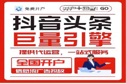 抖音信息流广告效果评估方法